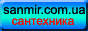 �� ����� sanmir.com.ua �� ������ �����: ������� Keramin �� ������ ����!